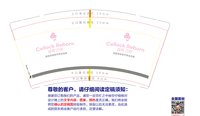12250605英树（有改）9盎司1千： 凌晨一点的梦（小胡微信105） 一次性定制纸杯、一次性广告纸杯设计图