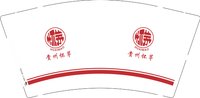 12250508 贵州怀茅 9盎司专版350克3千：barry_lanlan（v付款） 一次性定制纸杯、一次性广告纸杯设计图