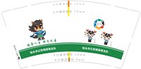 12250528包头市禁毒委员会办公室9盎司1万只350克专版（50一条 ）：tb662783882 一次性定制纸杯、一次性广告纸杯设计图