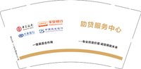 12250605 助贷服务中心9盎司加厚1千：权心鸡涌 一次性定制纸杯、一次性广告纸杯设计图