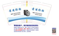 12250509 前进轮胎9盎司350克专版1千：至于h次 一次性定制纸杯、一次性广告纸杯设计图