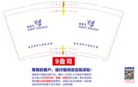 https://tcs.teambition.net/thumbnail/313i10188403437e1f640305b3f58630ca34/w/200/h/200纸杯定做 设计图附件