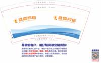 （印500个休白杯）12250603盛霖网络9盎司1千个：奶盖小新1号 一次性定制纸杯、一次性广告纸杯设计图