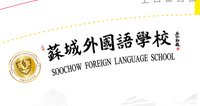 12250526蘇城外國語學校 9盎司加厚10000个：君莫言iiii 一次性定制纸杯、一次性广告纸杯设计图