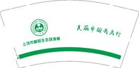 15250604（50一条）上饶市鄱阳生态环境局 9盎司5000个加急：百度微信黄明 一次性定制纸杯、一次性广告纸杯设计图