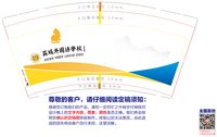 12250526蘇城外國語學校 9盎司加厚10000个：君莫言iiii 一次性定制纸杯、一次性广告纸杯设计图