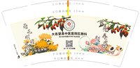 12250525 大邑望县中医医院肛肠科菊花茶 9盎司加厚1千：tb455471488（拍了2千确认下数量） 一次性定制纸杯、一次性广告纸杯设计图