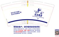 12250427包头市公安局9盎司1万专版350克（50一条）：tb662783882 一次性定制纸杯、一次性广告纸杯设计图