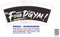 12250610fourdgym（白底黑字）9盎司1千个：yusenbai 一次性定制纸杯、一次性广告纸杯设计图