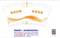 12250526鑫朵朵红家 9盎司加厚1千：唐门happy 一次性定制纸杯、一次性广告纸杯设计图