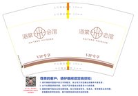 12250607（有改）海棠会馆12盎司1千个：83555501a 一次性定制纸杯、一次性广告纸杯设计图