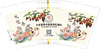 12250525 大邑望县中医医院肛肠科菊花茶 9盎司加厚1千：tb455471488（拍了2千确认下数量） 一次性定制纸杯、一次性广告纸杯设计图