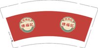 12250507 陈福记9盎司2千：aabb482716 一次性定制纸杯、一次性广告纸杯设计图