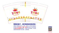 12250531艺橙舞蹈9盎司1千个：昀妹妹666 一次性定制纸杯、一次性广告纸杯设计图