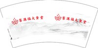 12250603足悦堂7盎司5千：韩帮义韩洁 一次性定制纸杯、一次性广告纸杯设计图