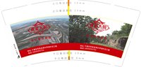 3140509 虎家大院 9盎司350g专版1000个：250509-188345239182552 一次性定制纸杯、一次性广告纸杯设计图