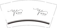 12250603 壹+普拉提9盎司1千：t_1485681990969_0186 一次性定制纸杯、一次性广告纸杯设计图
