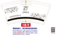 https://tcs.teambition.net/thumbnail/313i1587ca8748a7fecefa02357cfeb18df6/w/200/h/200纸杯定做 设计图附件
