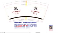 （印500个休白杯）12250605白色小熊9盎司加厚1千个：只喝露水的小仙女11 一次性定制纸杯、一次性广告纸杯设计图