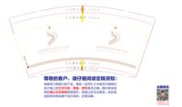 https://tcs.teambition.net/thumbnail/313i15f71d16b279d3e7e4fa640c3805d71a/w/200/h/200纸杯定做 设计图附件