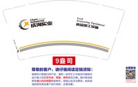 12250603 改成洵实业9盎司特厚1千个：fengjing221023 一次性定制纸杯、一次性广告纸杯设计图