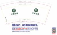 13250408三毛印务9盎司特厚5千个：三毛快印 一次性定制纸杯、一次性广告纸杯设计图