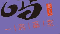 12250520有改一鸣画室7盎司1千个：pan200281 一次性定制纸杯、一次性广告纸杯设计图