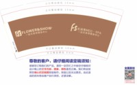 12250603花涵秀一站式美容中心 9盎司1万：tb885344857 一次性定制纸杯、一次性广告纸杯设计图