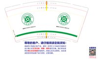 https://tcs.teambition.net/thumbnail/313i16bd23ab18929cabbf270adf366a3a8b/w/200/h/200纸杯定做 设计图附件
