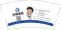 12250506 中体体育9盎司1千个加急：一直在我心里87 一次性定制纸杯、一次性广告纸杯设计图