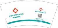 122505089贵阳甲状腺中医医院9盎司1万个（加急）：Mar-29th-_-（公账950） 一次性定制纸杯、一次性广告纸杯设计图