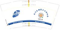 (500修白杯)12250530 杭州东部湾乒乓球协会9盎司1千：wangrenjie158700 一次性定制纸杯、一次性广告纸杯设计图