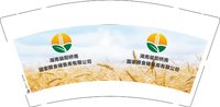 12250508湖南益阳桥南国家粮食储备库有限公司9盎司加厚1万个：1598420488xue（微信） 一次性定制纸杯、一次性广告纸杯设计图