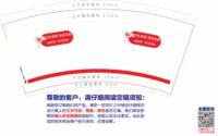 12250604 京东家居 尚品宅配 9盎司一千个：tb594213705877 一次性定制纸杯、一次性广告纸杯设计图
