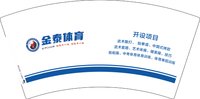 12250606 金泰体育7盎司一千个：妍娜2008 一次性定制纸杯、一次性广告纸杯设计图
