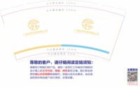 12250529 广西巨昇9盎司加厚1千：zyw14578 一次性定制纸杯、一次性广告纸杯设计图