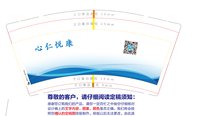 12250527心仁悦康9盎司加厚1千：婷婷玉立淘690505856 一次性定制纸杯、一次性广告纸杯设计图