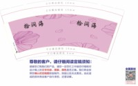 12250527拾涧海亲子公寓 9盎司1000个：liuchenwei521 一次性定制纸杯、一次性广告纸杯设计图