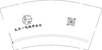 12250603 天水一线棋牌会所9盎司1千：q125031450 一次性定制纸杯、一次性广告纸杯设计图
