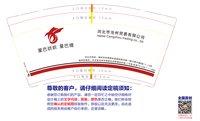 12250508 河北省沧州星巴贸易有限公司9盎司加厚1千：周老板9999 一次性定制纸杯、一次性广告纸杯设计图