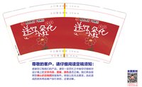 15250604吉林银行 9盎司15000个：小胡微信赵春双198410（有尾款） 一次性定制纸杯、一次性广告纸杯设计图