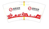 12250606捷异证券7盎司1千个（1千1箱发邮政）：dcy张艺兴 一次性定制纸杯、一次性广告纸杯设计图