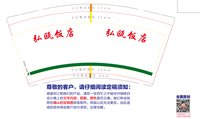 12250526弘瓯饭店 9盎司加厚1000个：里瑟非 一次性定制纸杯、一次性广告纸杯设计图