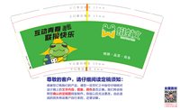 12250526（新图）蝌蚪文 9盎司1千个：张宇13668521591 一次性定制纸杯、一次性广告纸杯设计图