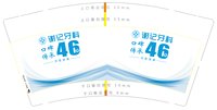 13250607谢记牙科9盎司5千个：keke5797 一次性定制纸杯、一次性广告纸杯设计图