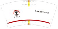 13250601 （新图）源根文化 7盎司5千个：上善若水539166 一次性定制纸杯、一次性广告纸杯设计图