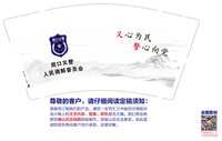 16250525（再改3）人民调解委员会9盎司1千：少尉521瑞丽 一次性定制纸杯、一次性广告纸杯设计图