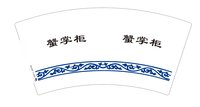 https://tcs.teambition.net/thumbnail/313i1c8dc8508337da14cee97dac2cdc2ee8/w/200/h/200纸杯定做 设计图附件