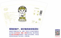 1125052916盎司：80后地妈妈 一次性定制纸杯、一次性广告纸杯设计图