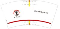 13250601 （新图）源根文化 7盎司5千个：上善若水539166 一次性定制纸杯、一次性广告纸杯设计图